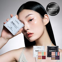 Qoo10] ArteSinsa 【公式】 アンボイスドアイパレット / : ポイントメイク