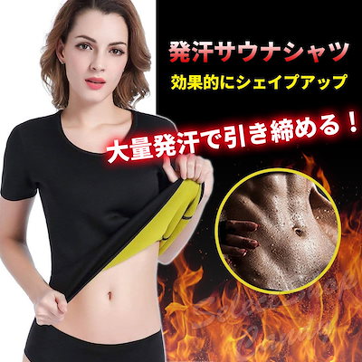 サウナスーツ 発汗 シャツ ダイエット ウェア イン...のサムネイル