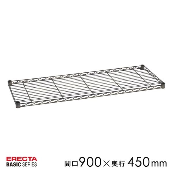 ワイヤーシェルフ用 棚板 スチール棚板 収納棚 おしゃれ ビンテージ レトロ感 インダストリアル 店舗 オフィス 部品 パーツ 幅90 奥行45cm