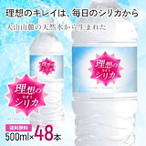 天然水 たのめーる】旭産業 ASHITAKA天然水 500mL ペットボトル 1セット