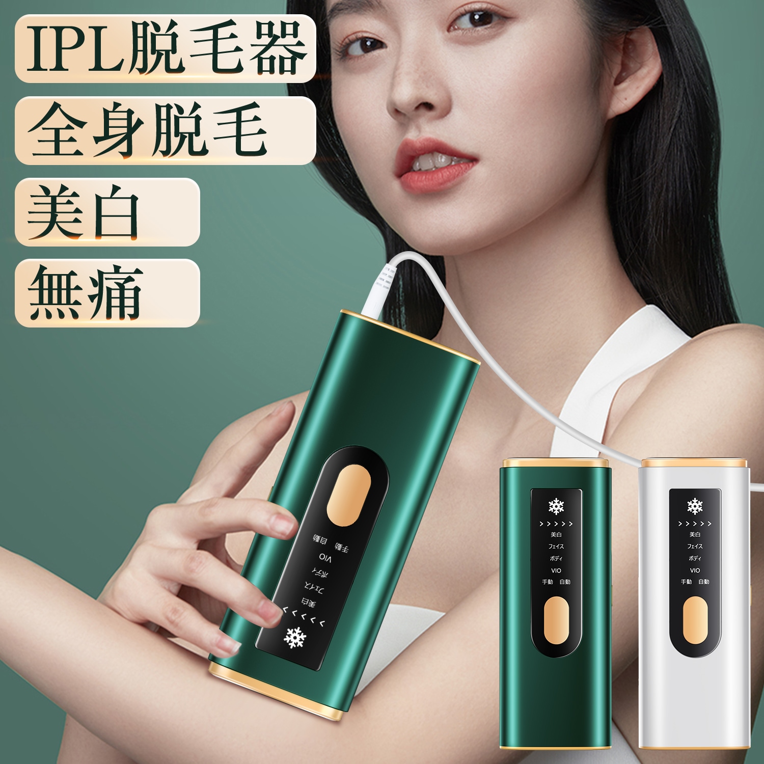 脱毛器 美白 家庭用脱毛器 冷却機能 永久脱毛 99万発 IPL光脱毛器 フラッシュ式脱毛器 5段階調整 無痛脱毛 脱毛 冷感モード付き 顔 ワキ ヒゲ vio 美肌 美顔器 自動/手動照射 全身適用