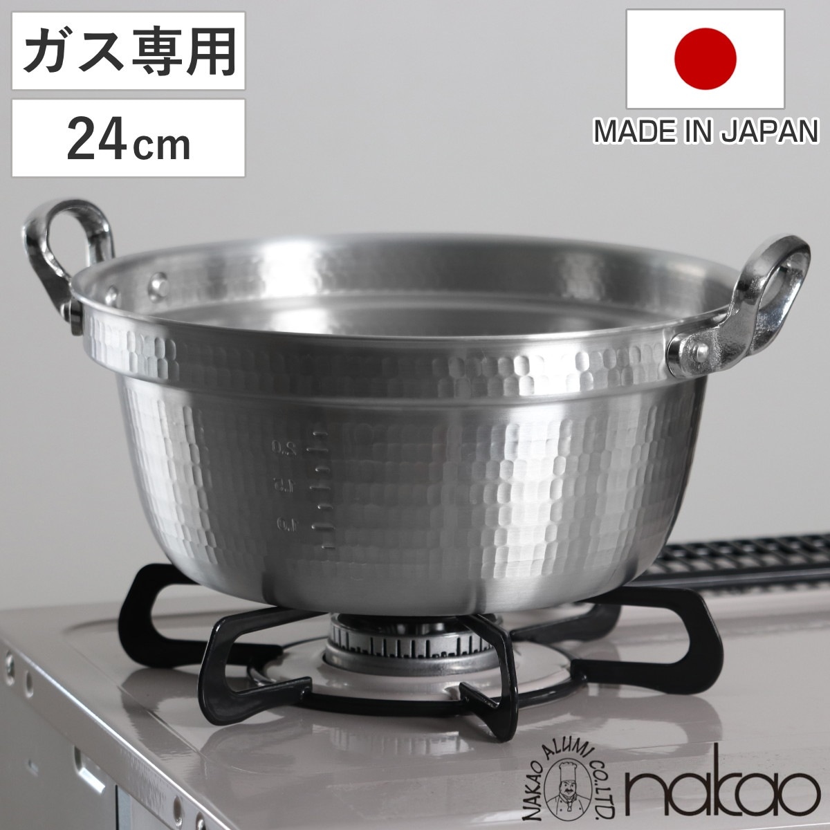 打出料理鍋 24cm ガス火専用 メモリ付き 中尾アルミ 日本製 3.9L ガス火対応 両手なべ 両手鍋 調理鍋 アルミ製 軽い 24センチ アルミ製鍋 揚げ鍋 卓上鍋 鍋 なべ 打出し