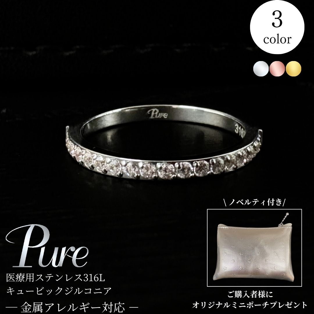 ピンキーリング 指輪 レディース ステンレス ハーフエタニティリング 3号 5号 50代 40代 30代 20代