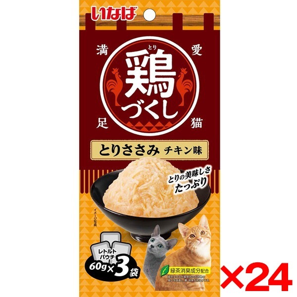 24個セット 鶏づくし とりささみ チキン味 60g×3袋