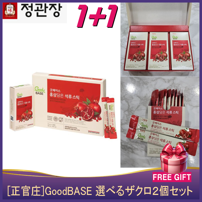 [韓国正規品]GoodBASE 選べるザクロ２個セット(ザクロゼリースティック/ザクロスティック 選択2) 正官庄 ジョンガンジャン ザクロ ザクロゼリー