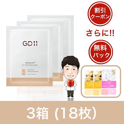 GD11 マスク パック エステRxリフトアップ マスクセット 韓国コスメ