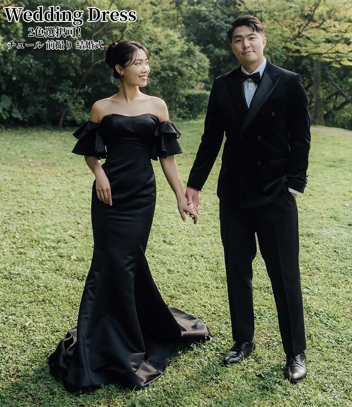 期間限定ウェディングドレス カラードレス オフショルダー 演奏会 姫系風 白 黒 ワンピース エレガント 結婚式ドレス 前撮り ウェディング撮影 ロングドレス きれいめ パーティードレス 二次会 披露