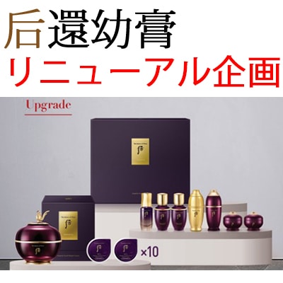 還幼膏/2023年リニューアル/35年以上の山蔘成分を含有/anayatron特別プレゼント