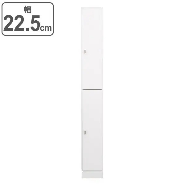 すき間収納 扉付きラック ハイタイプ 幅22.5cm 日本製