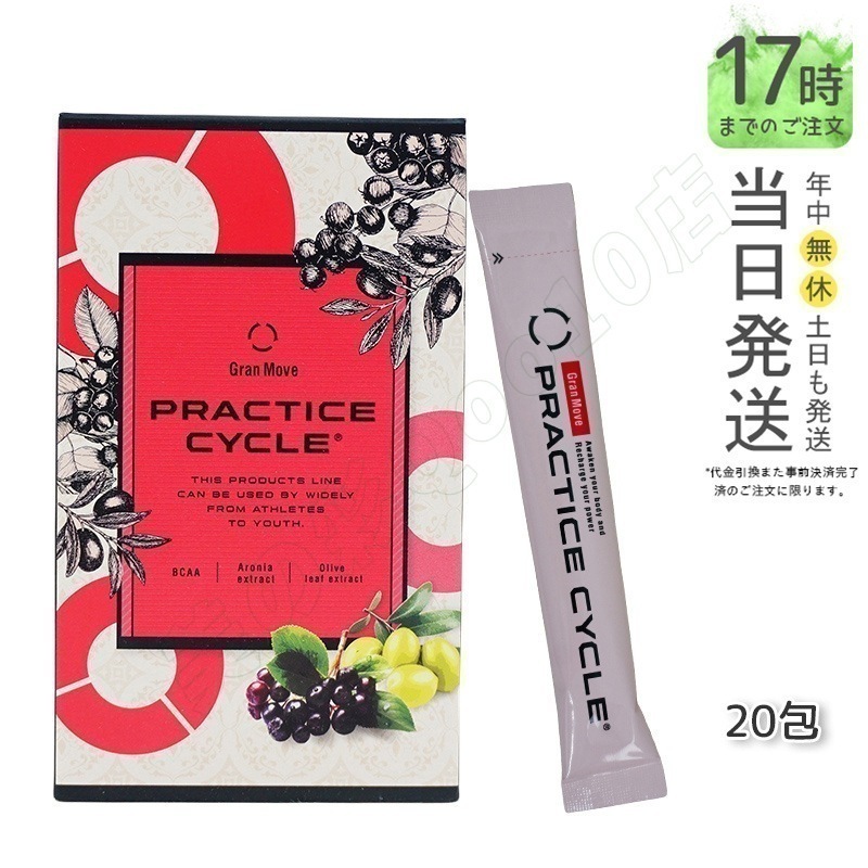 エステプロラボ プラクティスサイクル 20包 130g IWAサプリメント 健康食品 サロン専売品