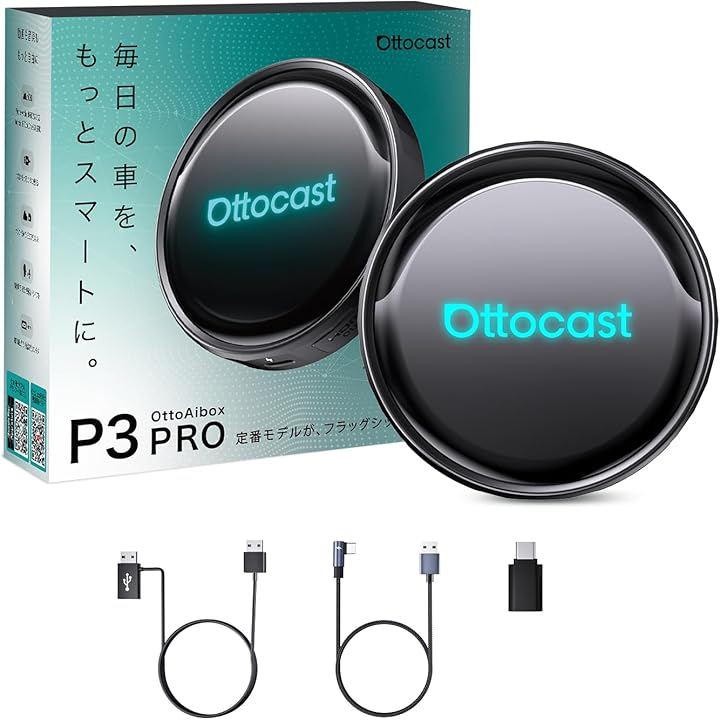 オットキャスト OttoAibox P3 Pro Android 13 CarPlay アダプター 動画視聴可能 HDMI出力端子搭載 ワイヤレスCarPlay/Android