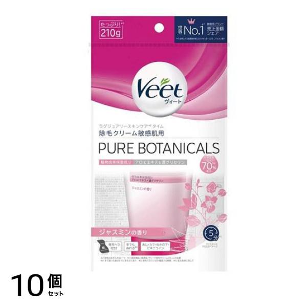 Veet() ピュア ボタニカルズ 除毛クリーム 敏感肌用 210g 10個セット