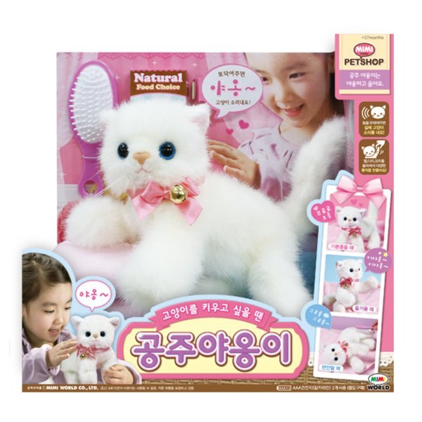 ベビーペット お姫様 猫 4,886円