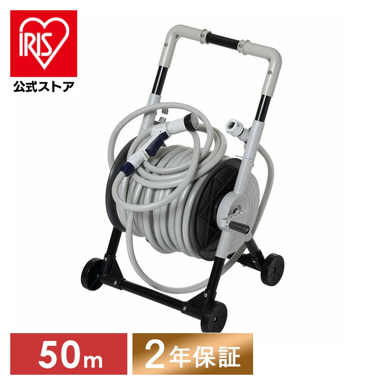 【目玉商品】【公式】 ホースリール 50m おしゃれ 洗車 散水 水まき ガーデニング 庭 水撒きホース 水やりホース 園芸 花 花壇 業務用 キャリング【2年保証付き】 メガ割