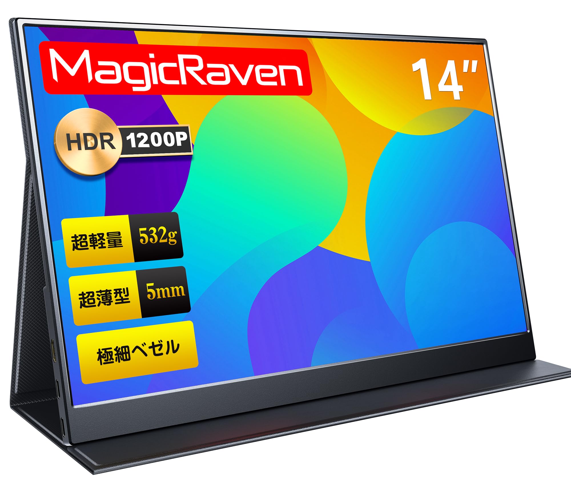 MAGICRAVEN モバイルモニター 14インチ モバイルディスプレイ 1920x1200FHD - 超薄型 超軽量 ポータブルモニター 高輝度 狭額縁 ゲームモニター IPS液晶パネル スタンド保