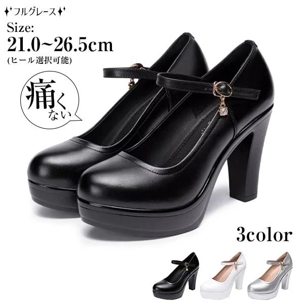 パンプス ハイヒール ストーム ストラップ付 痛くない ヒール8 10 12cm 小さいサイズ 大きいサイズ 冠婚葬祭 di760c0c0c6