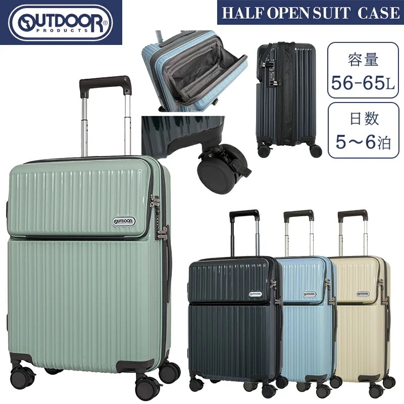 スーツケース Mサイズ 56～65L トップオープン ストッパー付き サスペンションキャスター 拡張機能 ハイブリッドロック OD-0890-57N