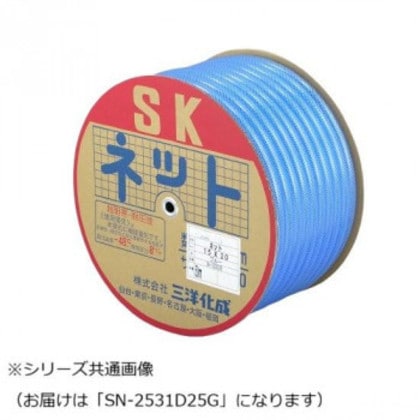三洋化成 ホース SKネット G 25m SN-2531D25G