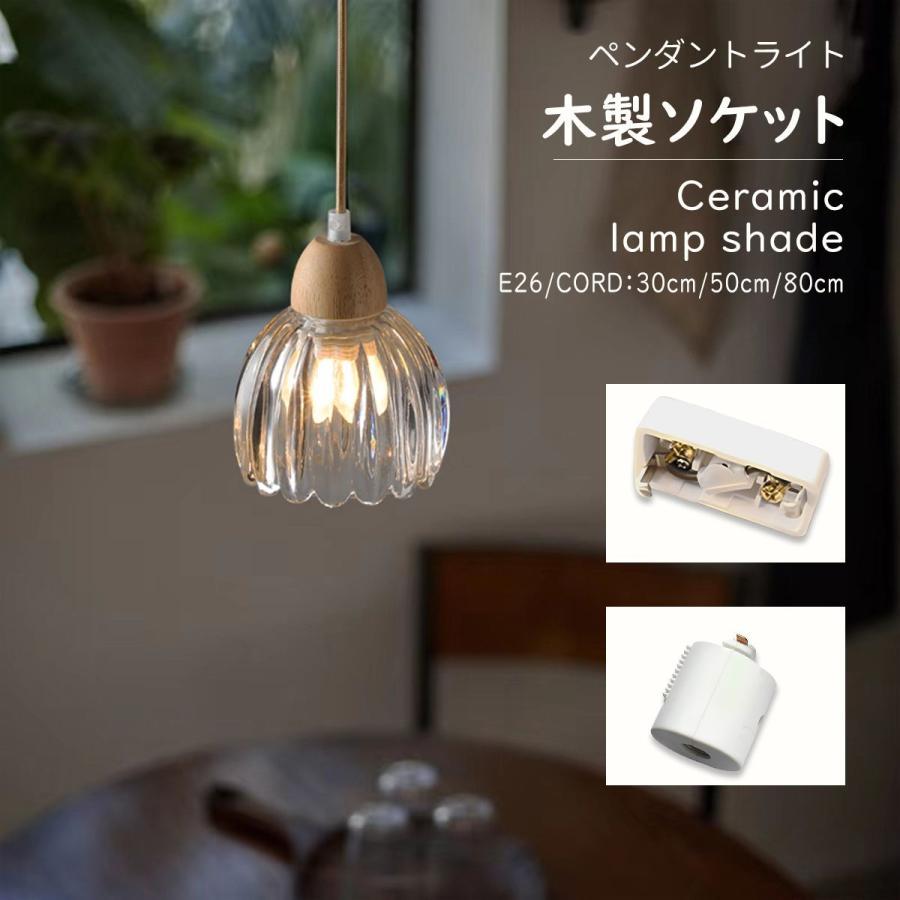 ペンダントライト ダクトレール用 北欧 ガラス ダイニング おしゃれ 1灯 口金E26 LED対応 モダン シンプル デザイン ライト 玄関 リビングルーム akf0784031f6d