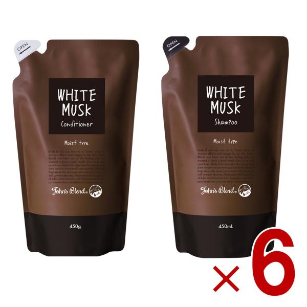 ジョンズブレンド シャンプー コンディショナー 詰め替え ホワイトムスク モイストタイプ アミノ酸配合 詰替え 各6個