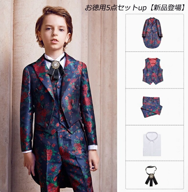 人気 お買い得 燕尾服スーツ 子供スーツセット 上下セット 男の子 キッズ セレモニー フォーマル パーティー格好いい スーツセット紳士服 舞台 演出 子供スーツ キッズスーツ 子供服 キッズ服 上品