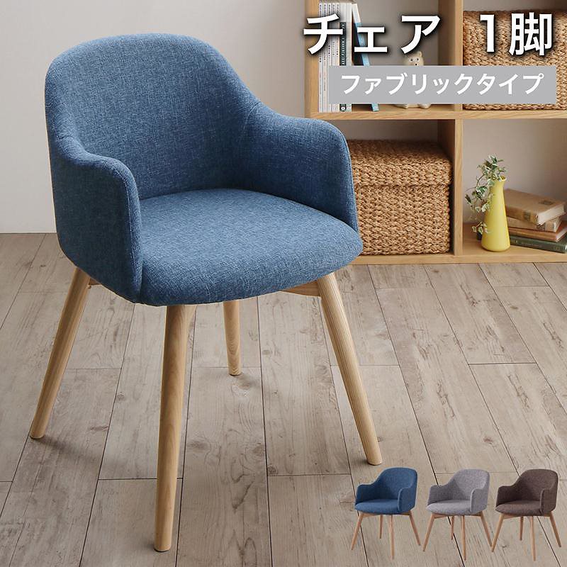 丸みに包み込まれる 北欧デザインチェア [Rudna]ルドナ ファブリックタイプ グレー 21,205円