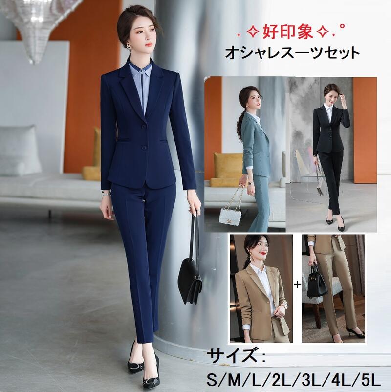 お买い得 S～5XL(6L)4色ブラック グレー ネイビー ブラウン スーツセット スーツ パンツスーツ ジャケット パンツ 結婚式 パーティー OL 卒業式 入学式 インスタ 撮影ジャケット