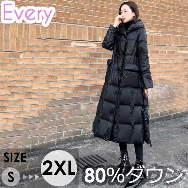 ダウンコート レディース ロングダウンコート ダウン コート レディース 大きいサイズ ダウン ロングコート ダウン80％ 超ロング ダウンジャケット ロングコート Aライン 着痩せ 暖かい 厚手 防