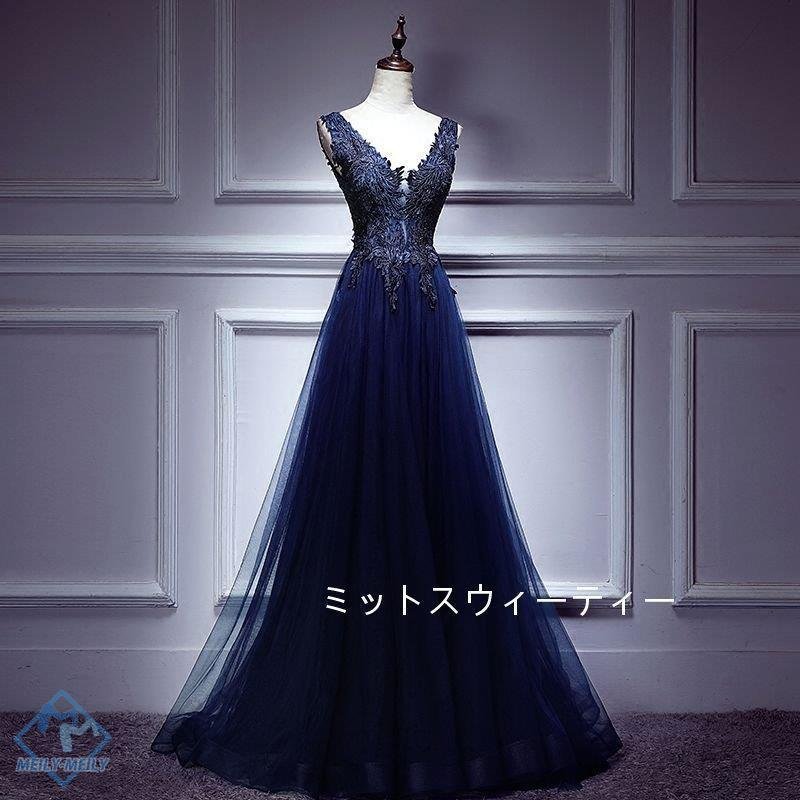カラードレス ロングドレス ネイビー パーティードレス 演奏会 エンパイア 袖なし 結婚式 イブニン