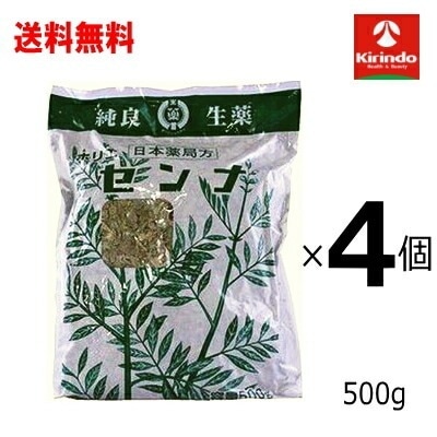 送料無料 4個セット【第(2)類医薬品】堀江生薬株式会社ホリエ センナ 生薬 500g×4個 日本薬局方 純良生薬