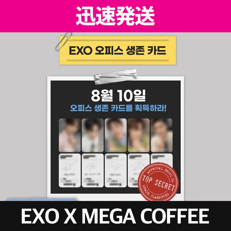 Qoo10] SMエンターテインメント [迅速発送][公式 現場購入] EXO