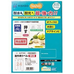 （まとめ）TANOSEE 屋外用ラベル レーザー用 A4 24面 余白あり 1冊（20枚） [x5] 10,777円