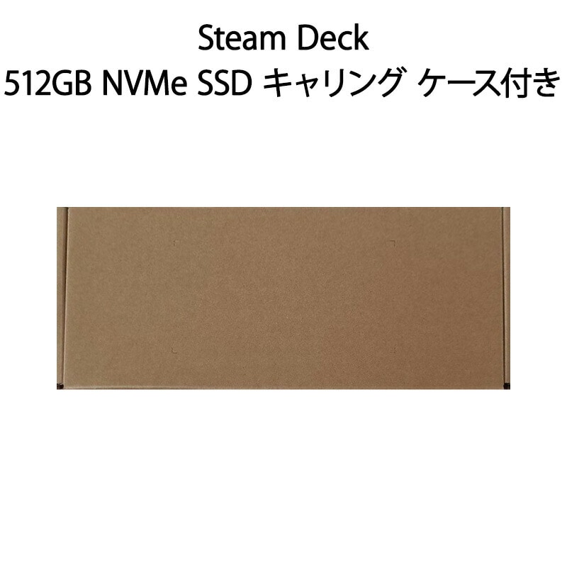 Valve Steam Deck 512GB SSD 価格比較 - 価格.com