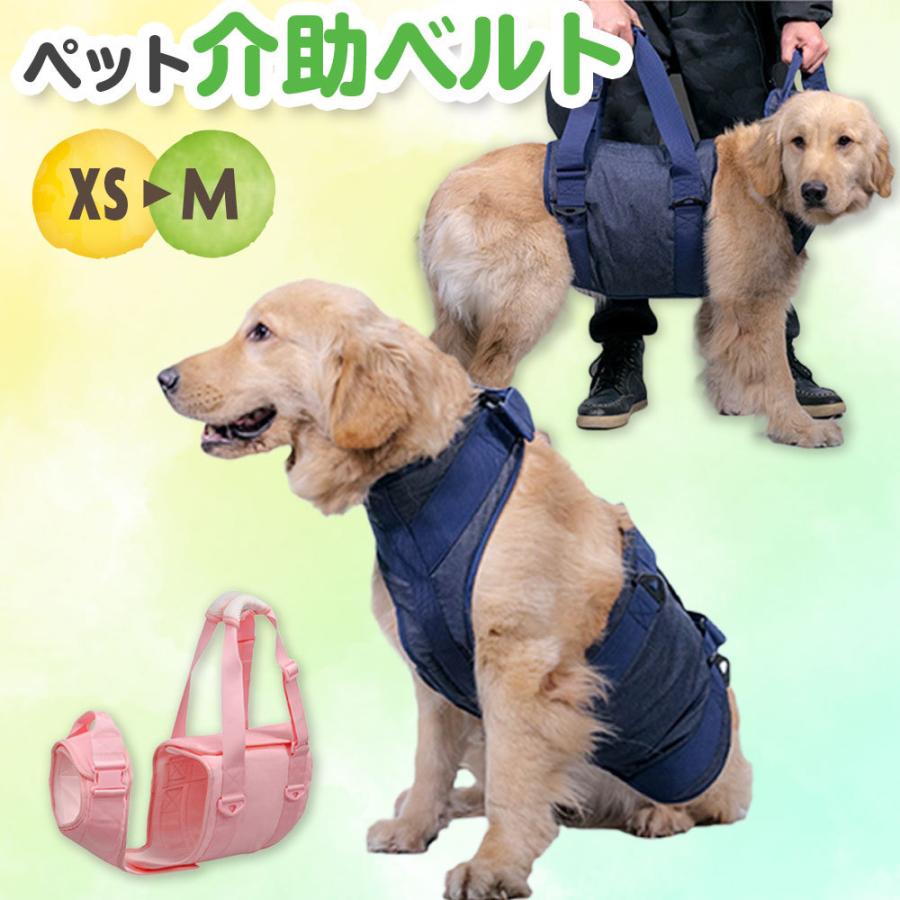 【超人気商品】犬用 大型犬 中型犬 介助 ベルト 介護用ハーネス 介護 介護ベルト 歩行補助/XS-M ペット介助ベルト