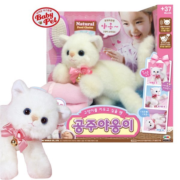 姫 ニャオンイ / 赤ちゃん ニャオンイ