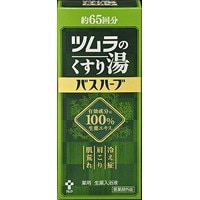 他サイト： 【医薬部外品】ツムラのくすり湯 バスハーブ 650ml 　(宅)の商品画像
