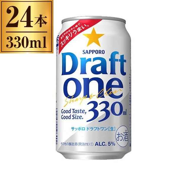 サッポロ ドラフトワン 330ml ×24