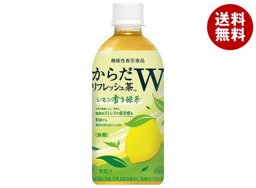 コカコーラ からだリフレッシュ茶W 440mlPET＊24本入＊(2ケース)