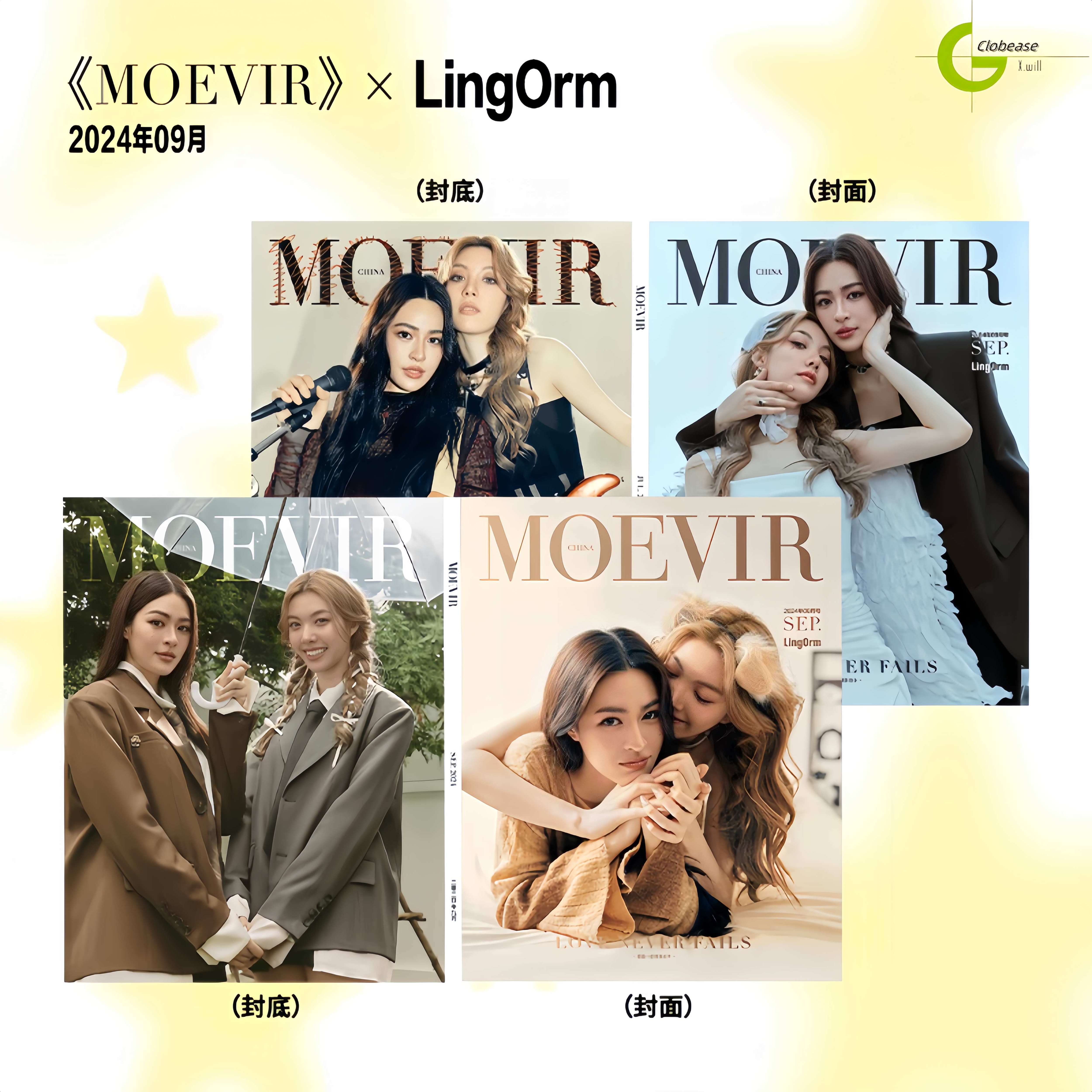 Lingorm 4月号(2024) MOEVIR / トレカ付き / 中国雑誌