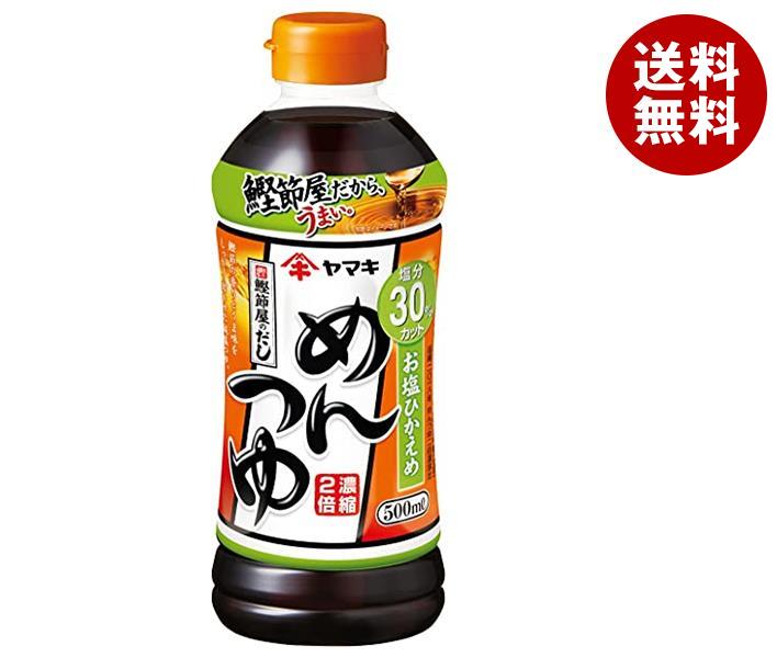 ヤマキ お塩ひかえめ めんつゆ 500mlPET＊24本入 7,828円