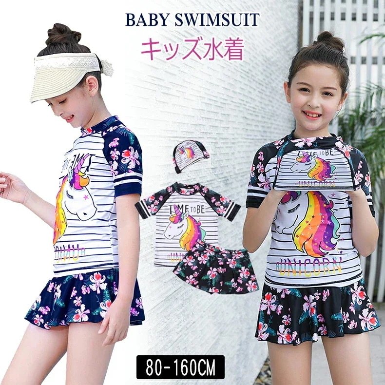 水着 女児用 セパレート スカート 学生水着 子供 上下セット 女の子水着 プリンセス キッズ水着 水遊び ジュニア 子供水着 キュー ユニコーン 女の子 【7月の新作特典】ジュニア 2点セット 水着