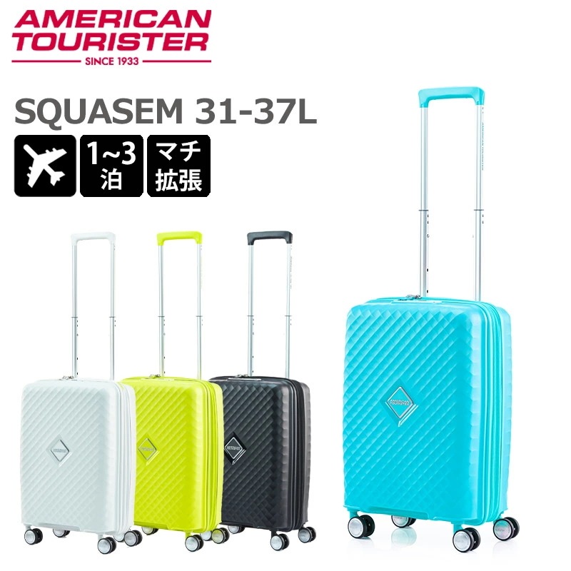 スーツケース スクアセム スピナー55 エキスパンダブル 31L-37L Sサイズ 1-3泊 QJ2*001 機内持ち込み 容量拡張 軽量 国内 海外 旅行 トラベル