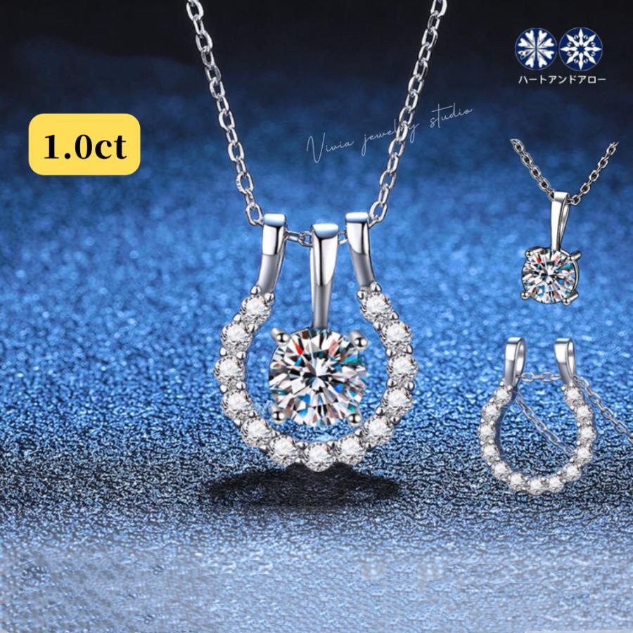 ネックレス モアサナイト レディース プラチナ 仕上げ 1.0カラット 金属アレルギー対応 ノンアレルギー シルバー925 馬蹄 石 ホワイトデー お返し 母の日 ギフト