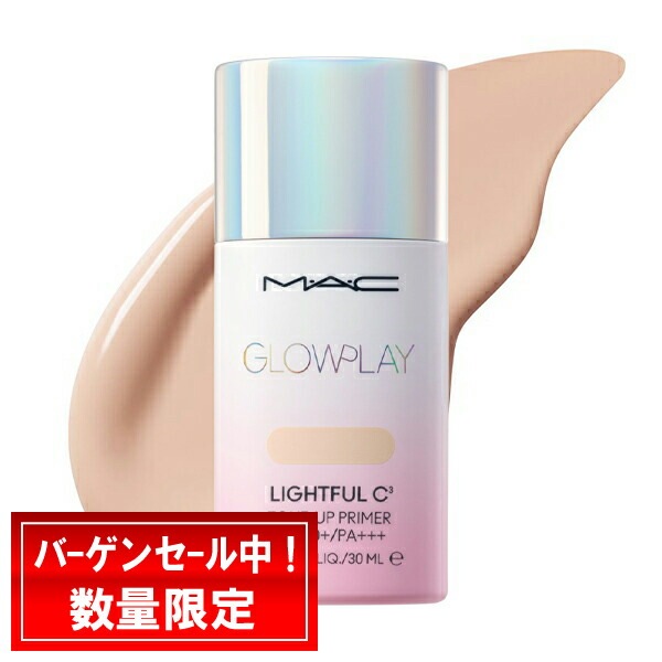MAC グロー プレイライトフルC3トーンアッププライマー #FRESHLY PEACHED SPF50+ PA+++ 30mL