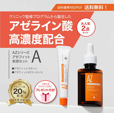 Qoo10] NIKI PITA 【皮膚科医監修／アゼライン酸20％配合／