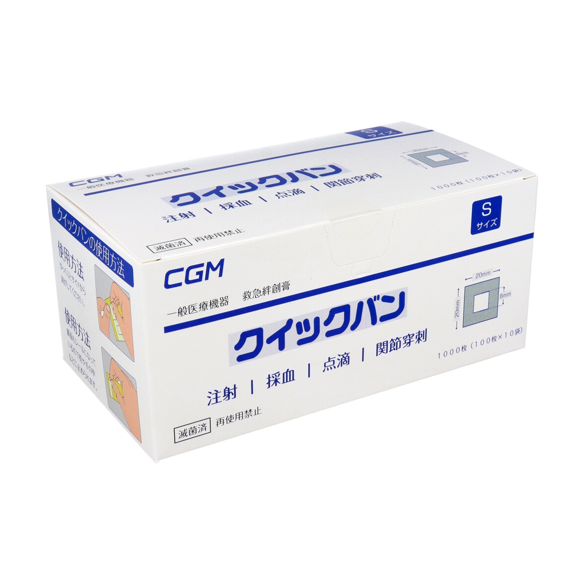 救急絆創膏 CGM 業務用 クイックバン 減菌済 個包装 Sサイズ 100枚X10袋入り 1000枚 X3箱