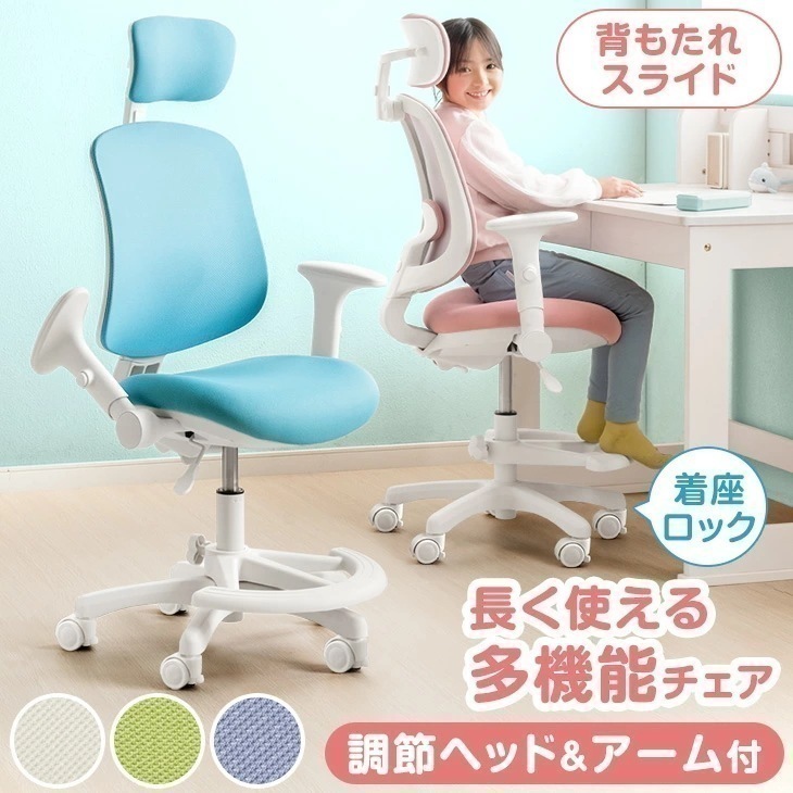 【予約/新発売プライス&正午~クーポン5%引】長く使える多機能 ハイバック 学習チェア 着座ロック ON/OFF切替 背もたれ スライド ヘッドレスト アームレスト 回転 キャスター 高さ調節 チェア