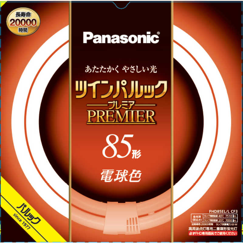 （まとめ）富士通 LEDアルミニライト FLA-3115F【×3セット】 パナソニック　Panasonic　ツインパルック プレミア蛍光灯 85形 電球色　FHD85ELLCF3