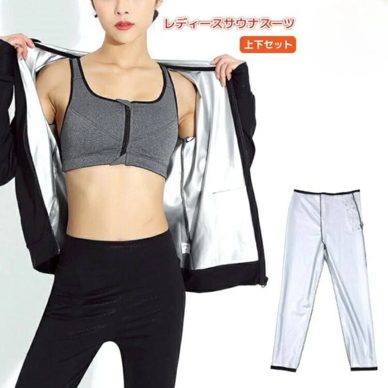 每日更新サウナスーツ レディース ダイエット 上下 セット 洗濯 可能 セットアップ インナー ウェア 発汗 サウナパンツ トレーニング 服 エクササイズ 大きいサイズ30