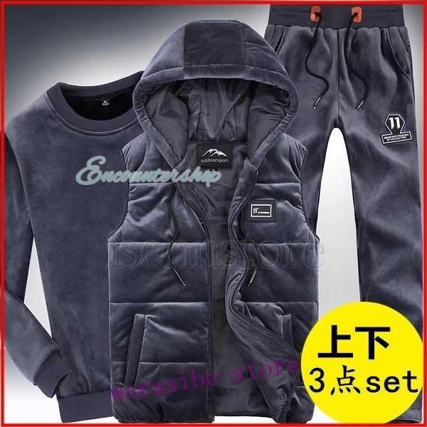 期間限定割引秋 冬 ベロア プルオーバー 上下セット メンズ セットアップ 裏起毛 長袖 パーカー 大きいサイズ スウェット ジャージ 3点セット ベルベット